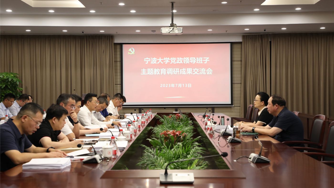 三十年磨一剑 宁波大学沙金990聚力建设“双一流”_fororder_1683770021666_645c4aa58908740001c5ce22